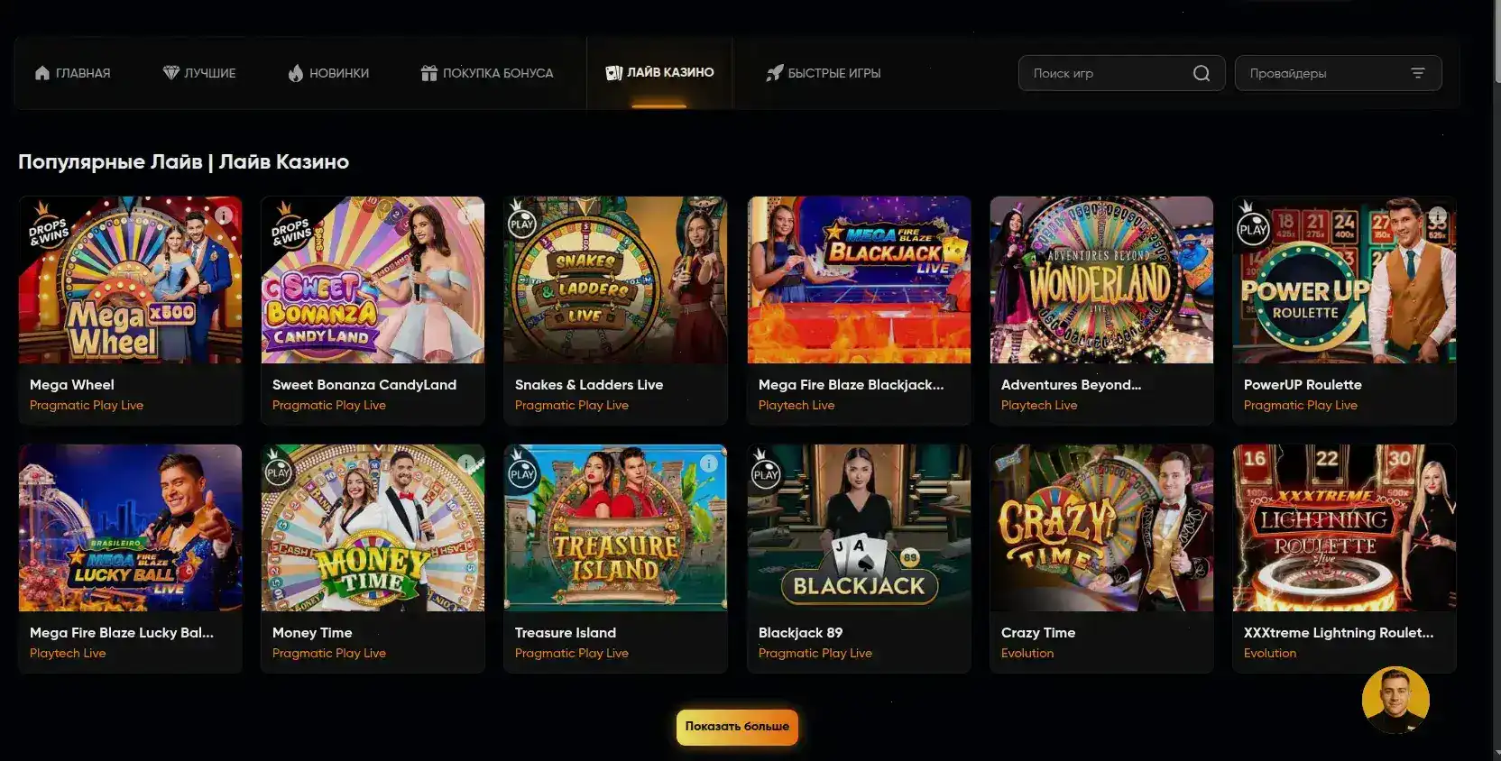 Starda casino интерфейс игрового зала